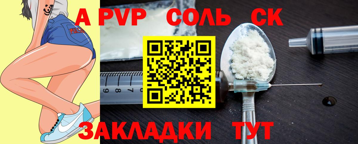 APVP крисы CK  наркота  Вход с VPN  Борисоглебск  Alpha-PVP СК 