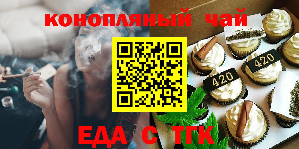 Борисоглебск  Еда ТГК марихуана  Вход с VPN 