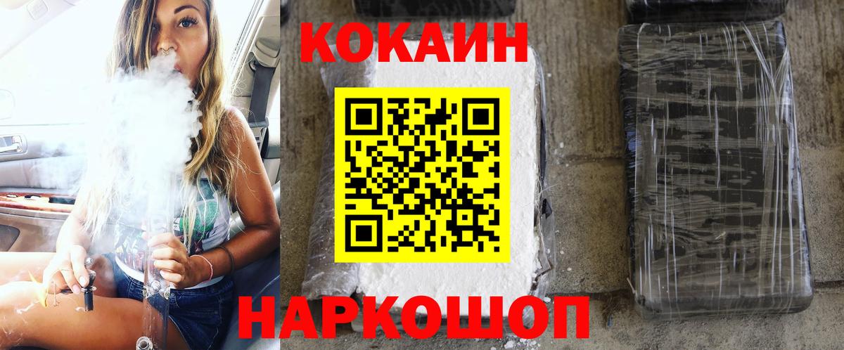 COCAIN 99%  Вход с VPN  КОКАИН Перу  Борисоглебск 