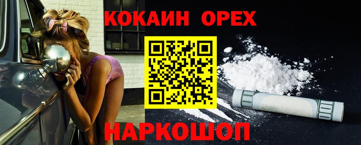 КОКАИН 97% Борисоглебск