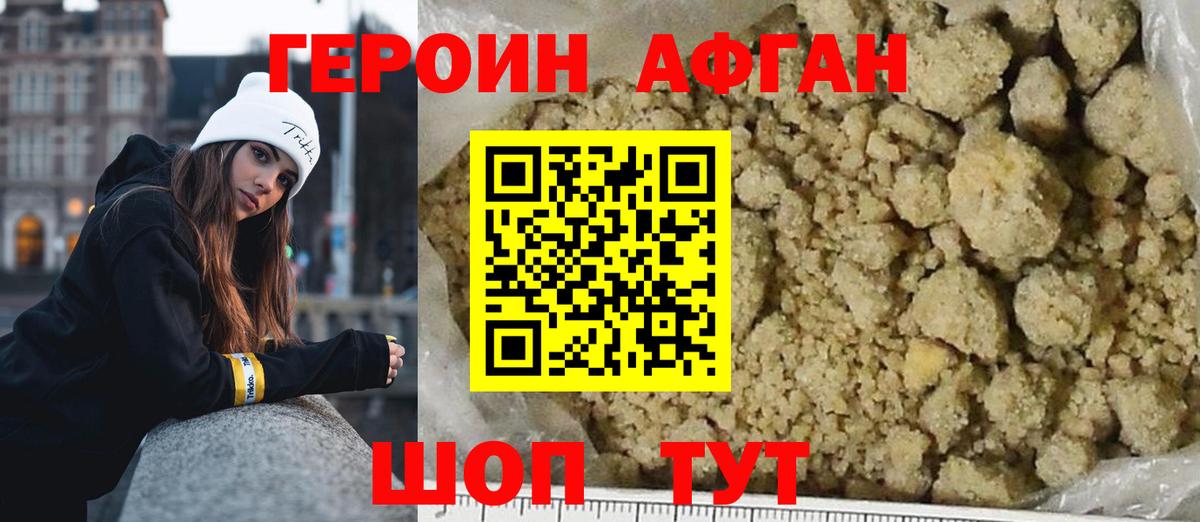 ГЕРОИН белый  Вход с VPN  ГЕРОИН  Борисоглебск 