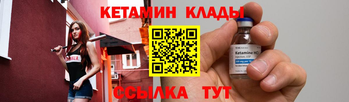 Борисоглебск  Кетамин VHQ  Вход с VPN  Кетамин ketamine 