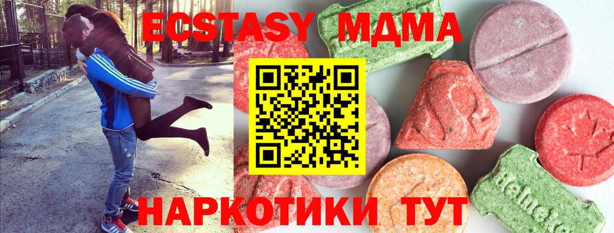 MDMA молли  Вход с VPN  МДМА crystal  Борисоглебск 