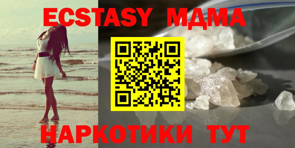 MDMA молли Борисоглебск