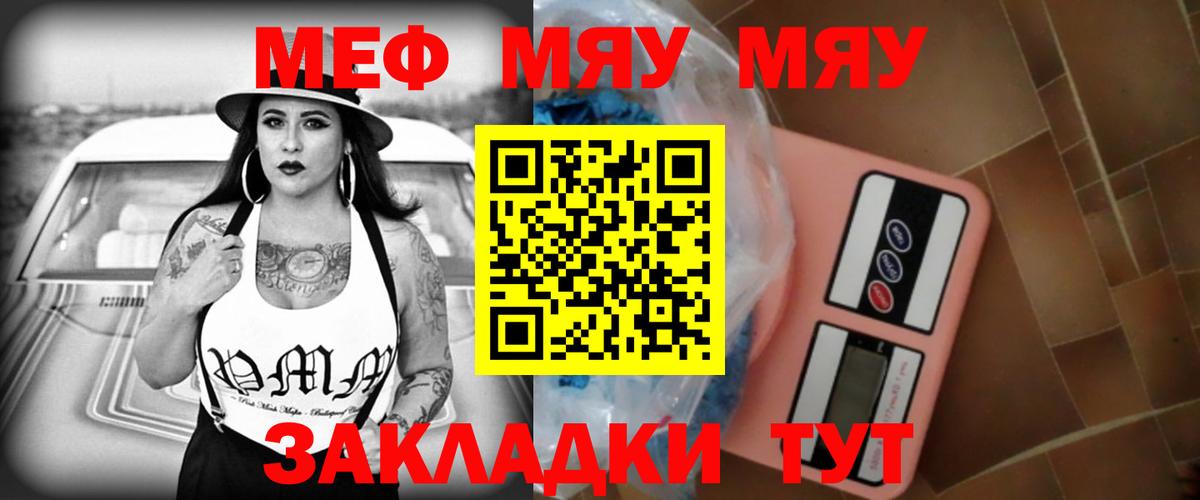 Борисоглебск  МЯУ-МЯУ mephedrone  Мефедрон VHQ  МЕФ  Вход с VPN 
