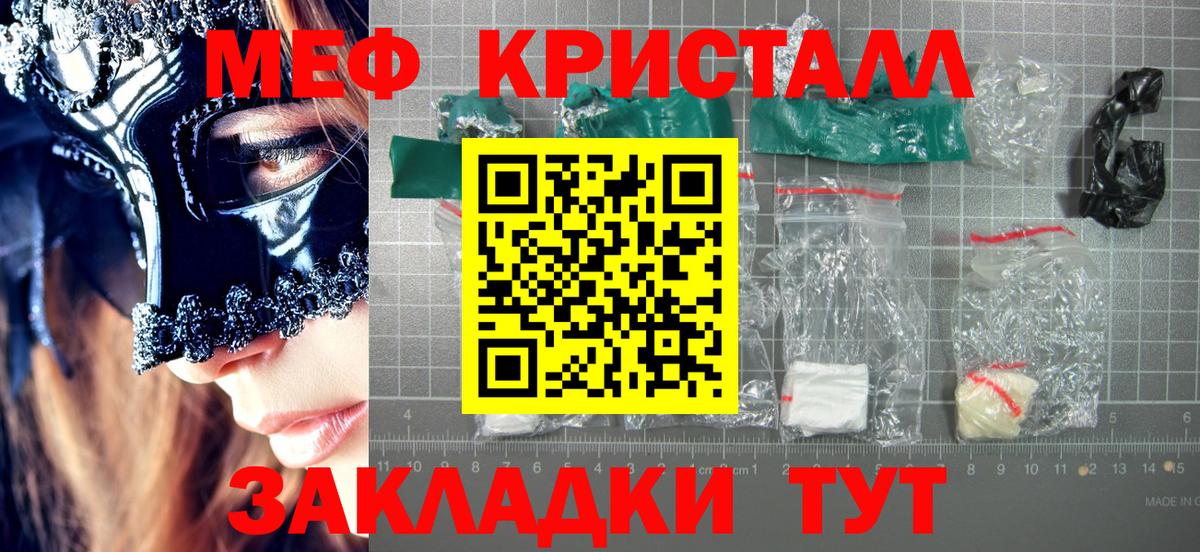 Меф мяу мяу мука Борисоглебск