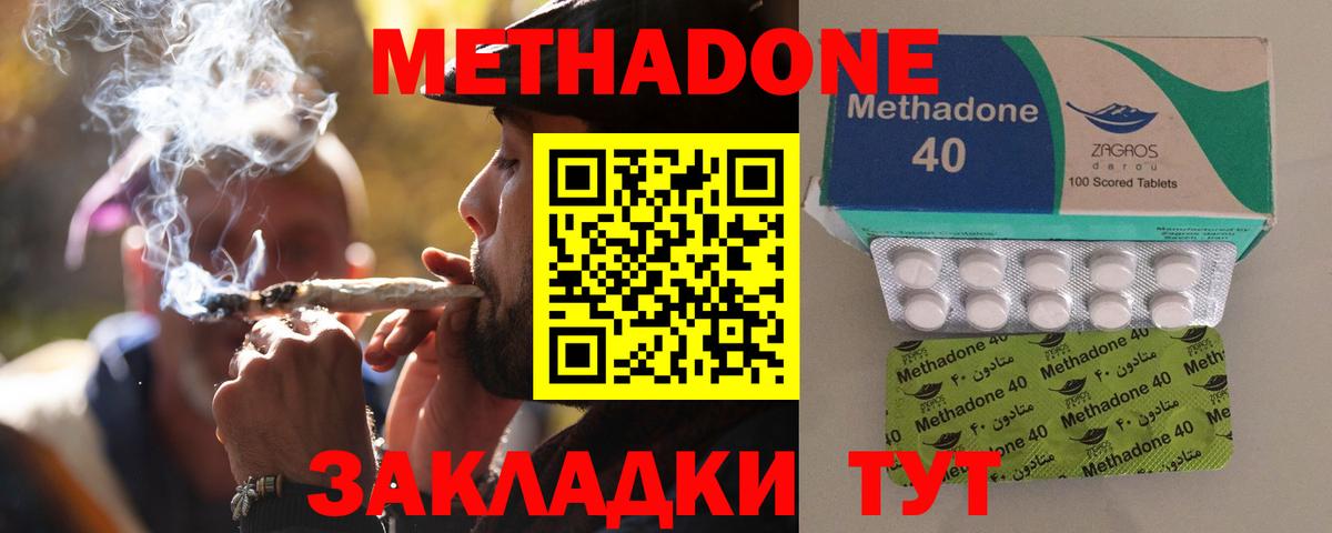 Метадон VHQ Борисоглебск