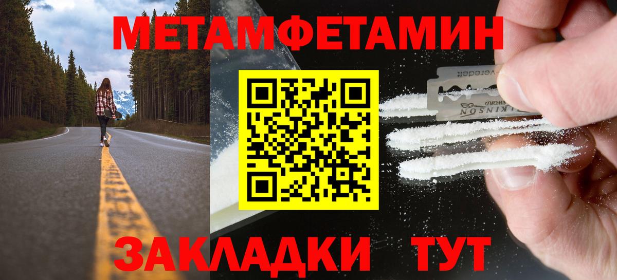 Первитин винт Борисоглебск