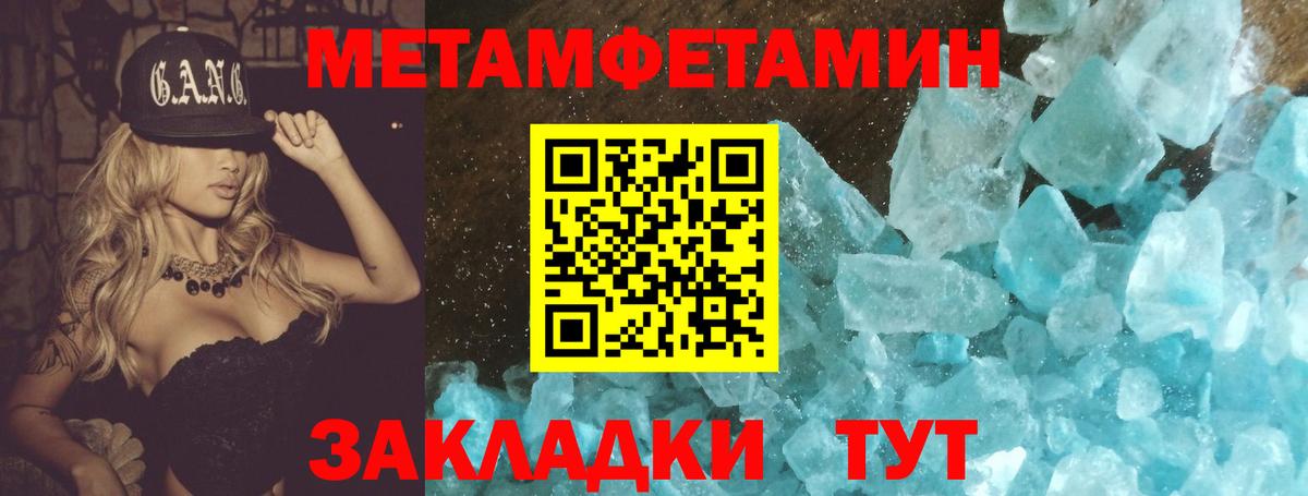 Метамфетамин  Метамфетамин Methamphetamine  Вход с VPN  Борисоглебск 