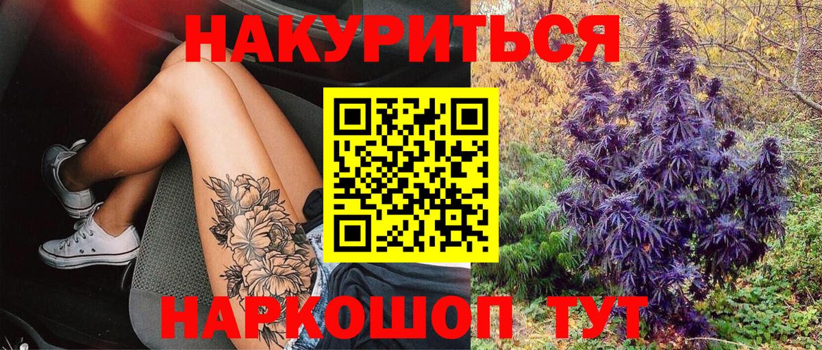 МАРИХУАНА марихуана  Шишки марихуана Amnesia  Вход с VPN  Борисоглебск  Бошки Шишки MAZAR 